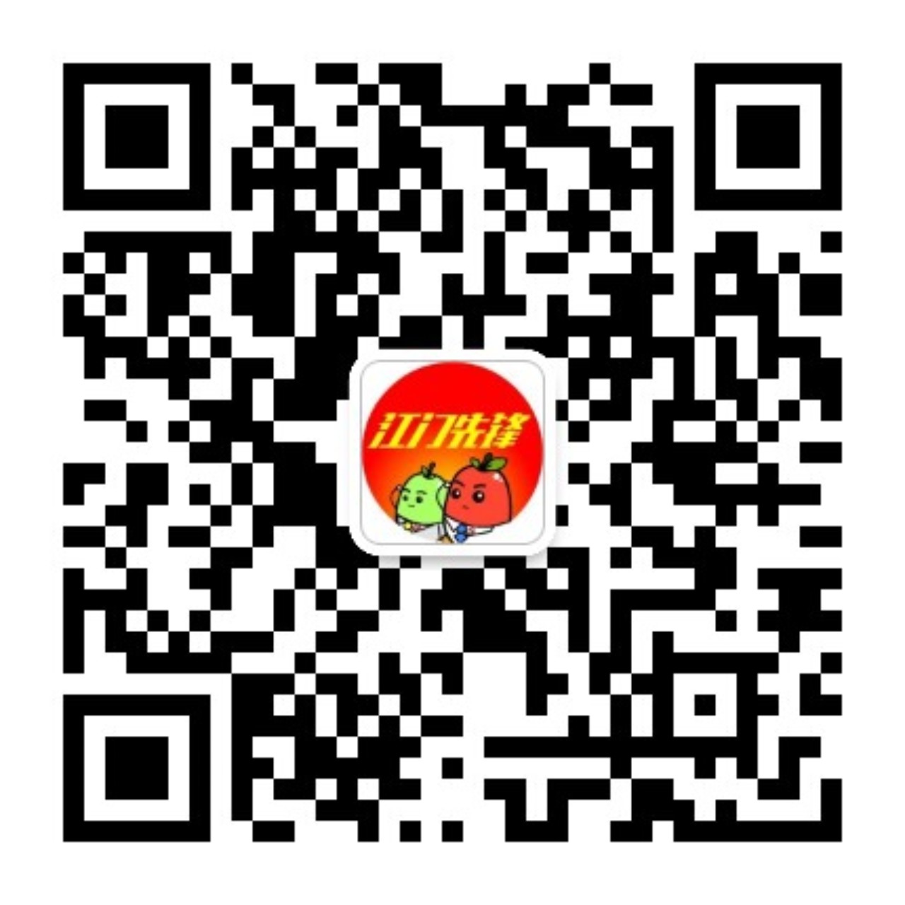 江门先锋微信号